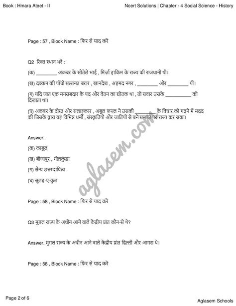 Image result for Class 7th History Chapter 4 Question Answer