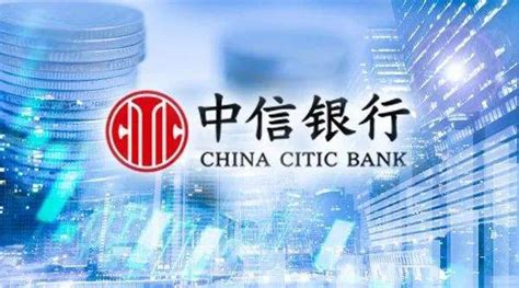 中信银行2021年年报：净利润556.41亿元 同比增长13.6%_凤凰网