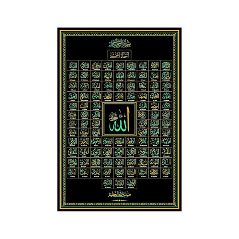Anne Print Solutions® 99 Names Of Allah sticker Authentic by Islamic ...