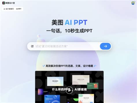 AI PPT Presentation Template and Google Slides Design