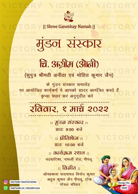 Mundan sanskar ceremony invitation card in hindi language with family ...