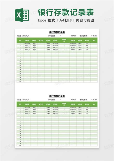 银行存款记录表Excel模板下载_熊猫办公