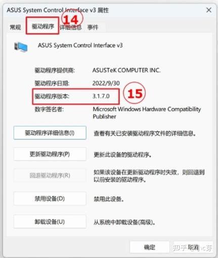 Asus System Control Interface 的图像结果