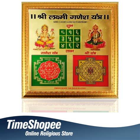 Shri Sampoorna Lakshami Ganesh Yantra | Gold Plated with Frame | Times ...