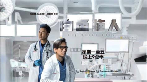TVB新剧《白色强人2》开拍，阵容豪华可惜少了他！_姜大卫