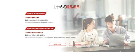 排名前10的香港留学申请中介机构推荐