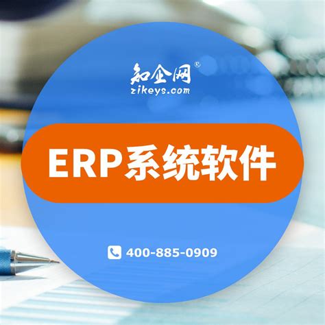 Enterprise Resource Planning (ERP) Complete Guide (2023)