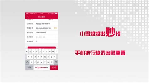 「海南农信社」手机银行登陆密码重置小教程,科技,互联网,好看视频