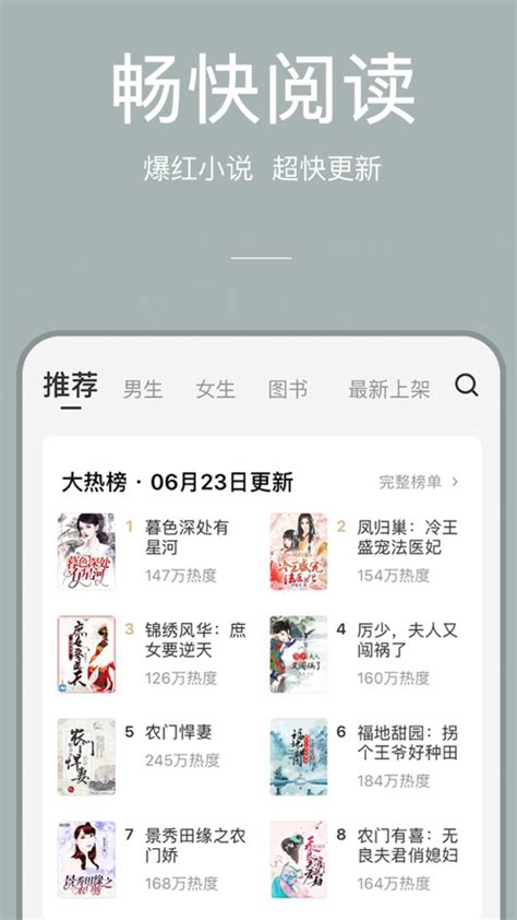 度读小说app-度读小说app2021免费软件（暂未上线） v1.0 - 浏览器家园