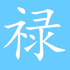 姓的笔顺笔画怎么写？汉字姓的笔画、拼音、成语组词及意思-学前教育资源网