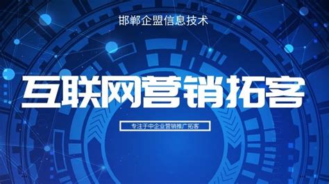 涉县企业网络推广及优化 服务为先 邯郸市企盟信息供应