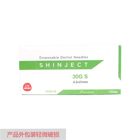 特价 韩国新洁特/SHINJECT 一次性注射针头/碧兰针头 30ga,0.3×21mm，INCH英制（外包装轻微破损）