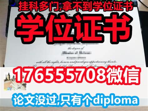 海外学位认证北岭分校毕业证-成绩单 | PPT