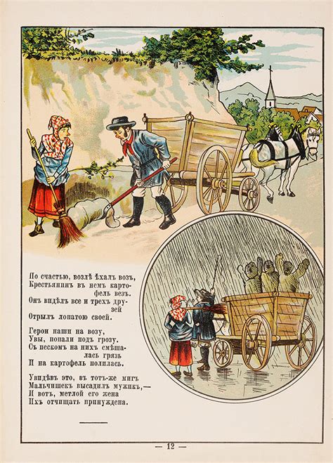 Льдов, К.Н. Андрей ротозей и пять затей его друзей. Веселые рассказы ...