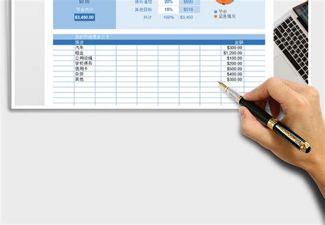 个人费用报销单Excel表格图片-正版模板下载400150112-摄图网