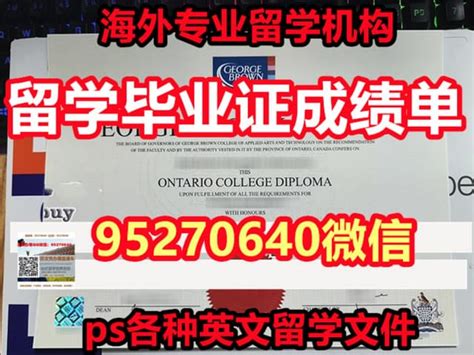假文凭价格,代办国外大学证件国外文凭 | PPT