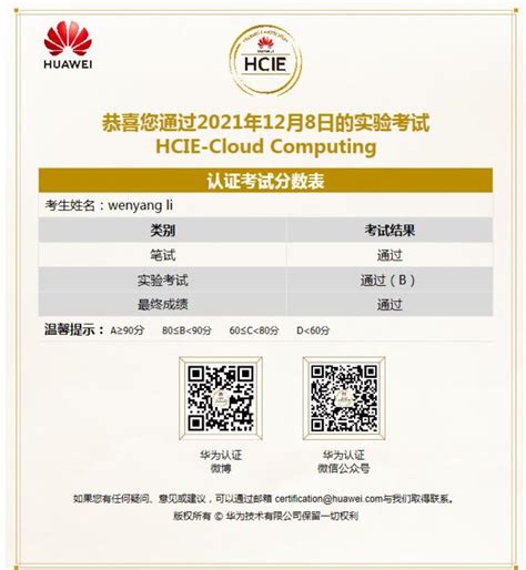 顶级Oracle认证以及如何获得认证-企业官网