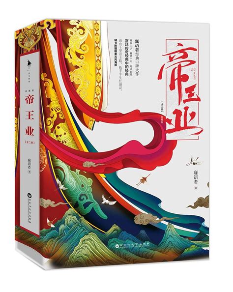 Emperor's Supremacy : Mei Yu Zhe: Amazon.in: Books
