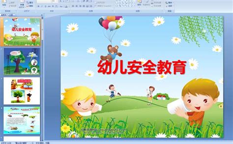 幼儿园大班安全活动——安全知识知多少PPT课件