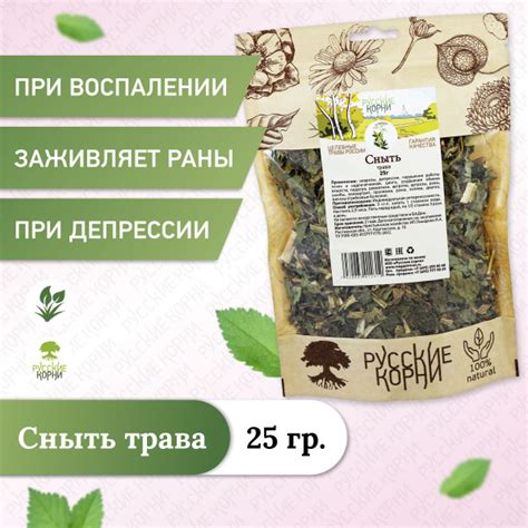 Русские Корни, Сныть трава 25 гр. - купить с доставкой по выгодным ...