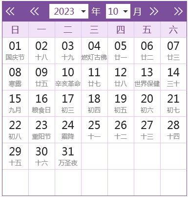 2023年日历表全年 2023全年日历农历表-神算网