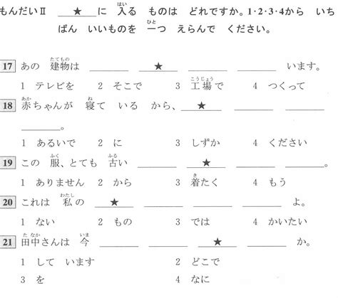 N5 Grammar Lessons 的图像结果