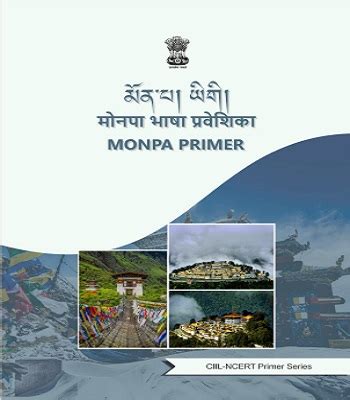 Primers | Official Website of Central Institute of Indian Languages