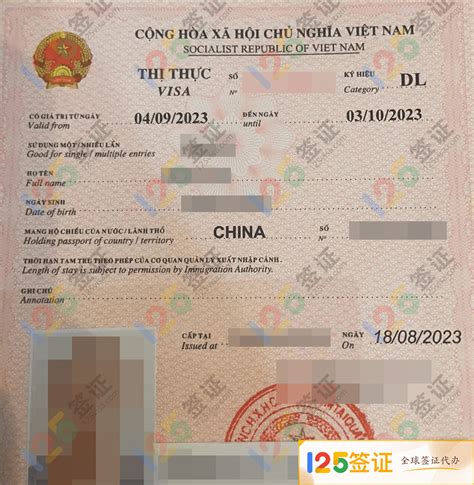 越南签证图册_360百科