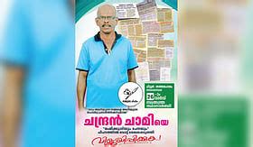 Kerala local body elections: Armed with info, Chandran Chamy turned ...