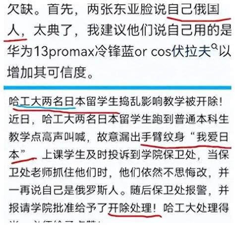 哈工大留学生闯课堂展示“我爱日本”，学校秒开除！网友：做的好_金纳莱网