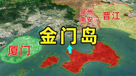 金门岛距离厦门只有10公里，为何却属于200公里外的台湾省管辖？【三维地理频道】 - YouTube