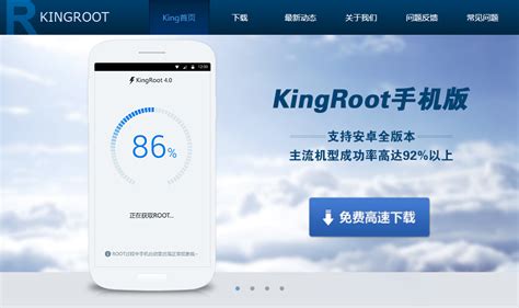 How to root any Android device with one-click KingRoot tool