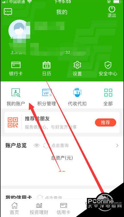 中国邮政app怎么绑定银行卡 中国邮政app绑定银行卡流程_历趣