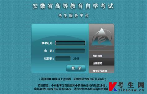 2022年10月安徽芜湖自考报名流程步骤 - 自考生网
