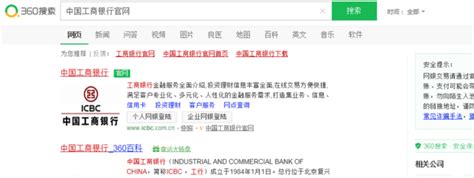 中国工商银行回执单查询及打印_360新知
