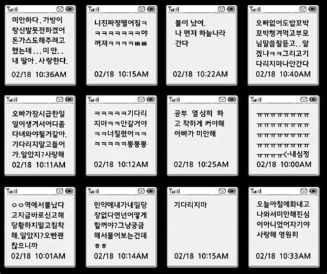 대구지하철참사 당시 문자.jpg - 미스터리/공포 - 에펨코리아