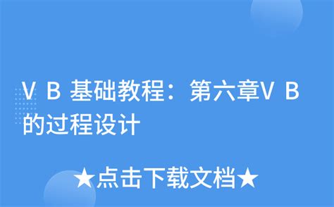 VB 2008 Tutorial 的图像结果