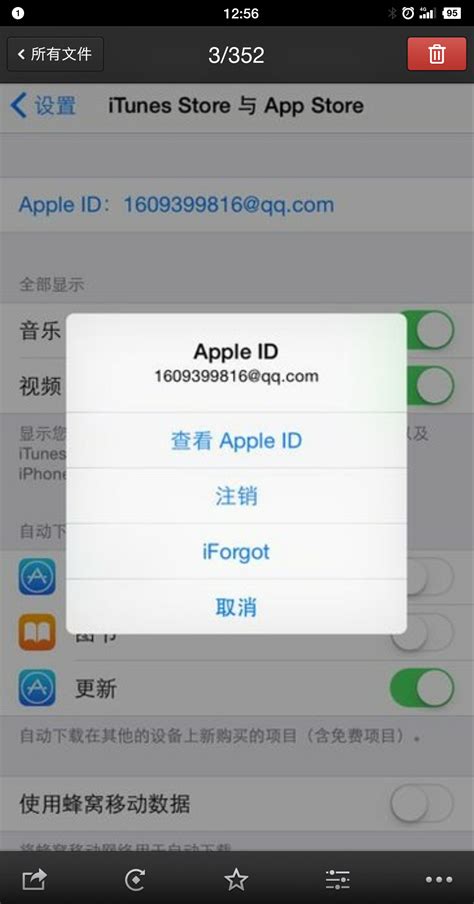 Apple ID忘记密码怎么办 教你一个简单快速的方法_搞趣网