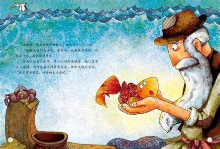 《渔夫和金鱼的故事》读书报告-读书报告范文-读书报告