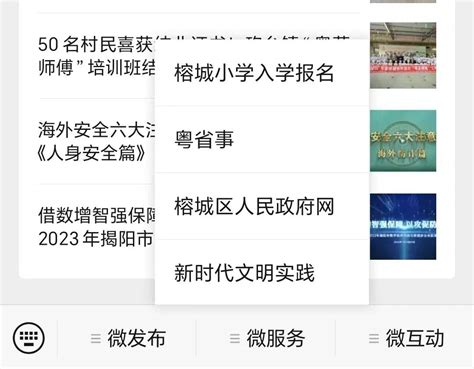 惠州市榕城中学博东实验学校2021年教师招聘公告-搜狐大视野-搜狐新闻