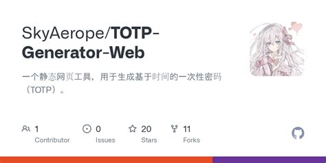 Totp JavaScript Web App 的图像结果
