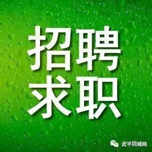 潮汕揭人力资源平台开通！