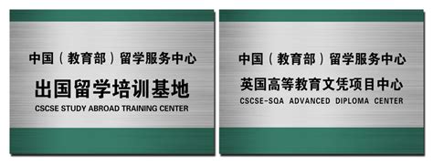 中国传媒大学 第十五届1+3英澳美加国际本科（预科）项目 中国留学服务中心战略合作伙伴 - 知乎