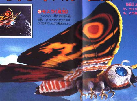 Image result for Mothra Web Browser