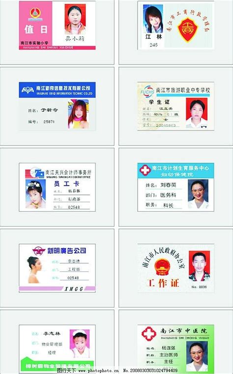 金色花纹高档证件卡素材 工作证设计_红动中国