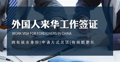 企业外国人来华邀请函和签证的注意事项_签证_涵涵君的小站