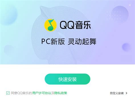 QQ音乐App最新版本下载_QQ音乐安卓版9.16.0.7_系统吧