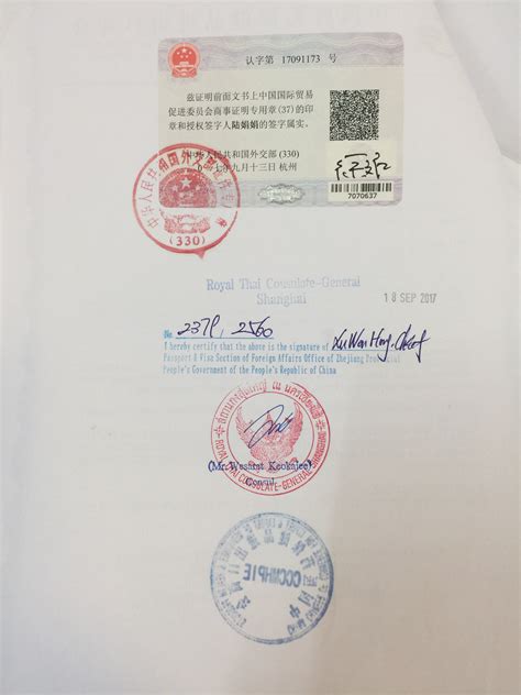 专业办理自由销售证明CFS泰国大使馆认证_天永实业