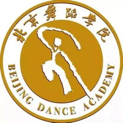 中国舞蹈家协会考级和北京舞蹈学院考级什么区别