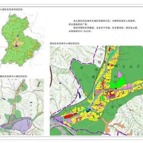 【公示】《吕梁市主城区货源街片区控制性详细规划》公示_用地